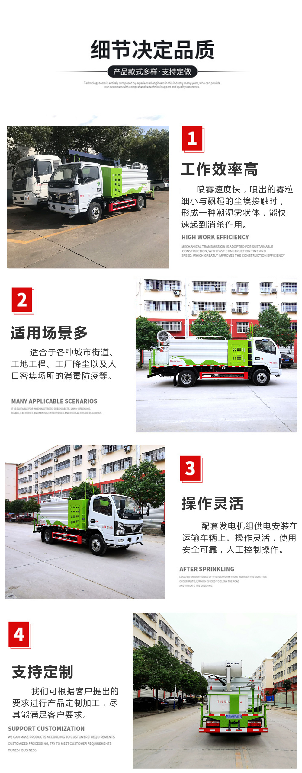 SCS5070TDYJX6多功能抑塵車