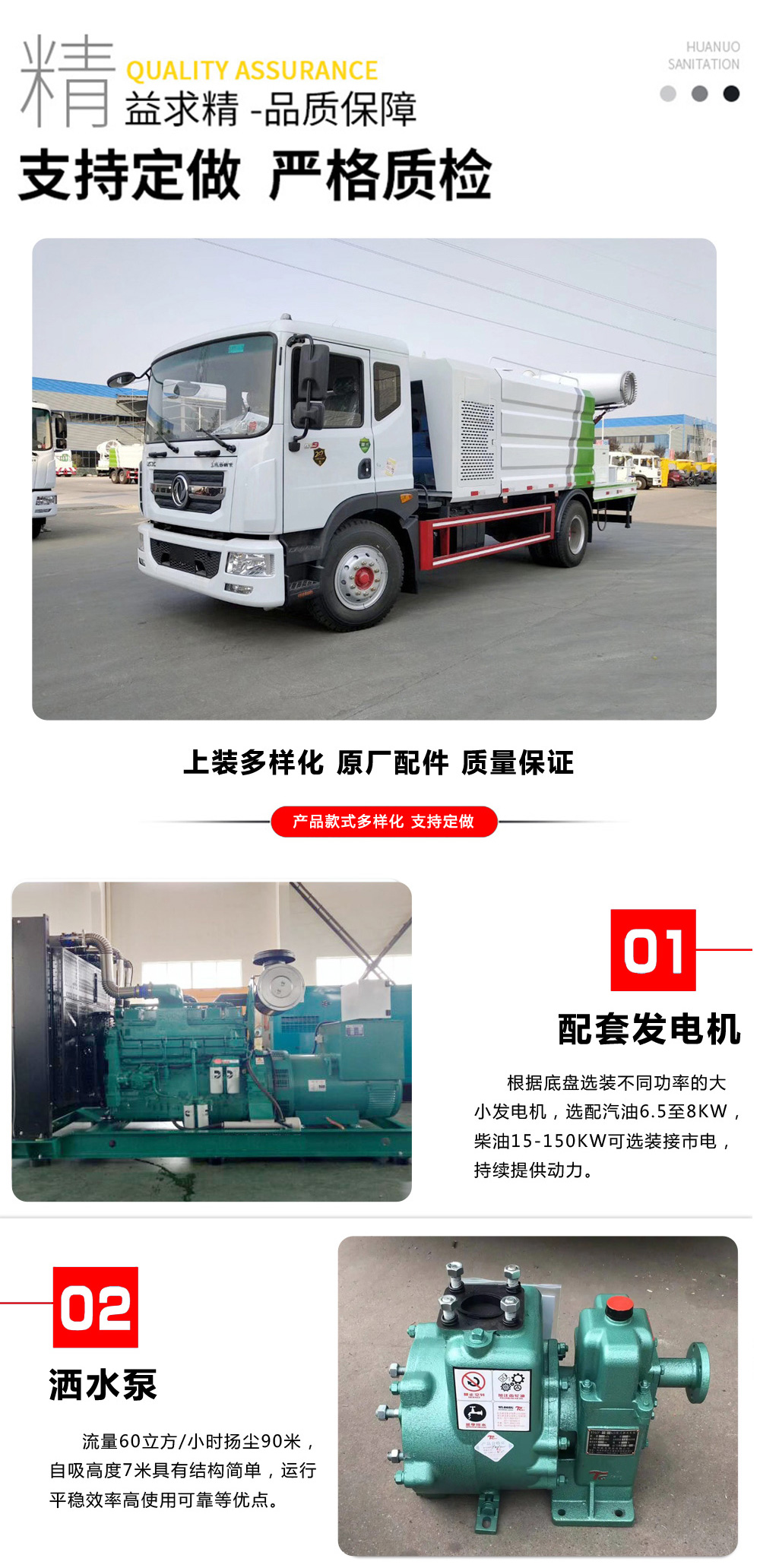 SCS5070TDYJX6多功能抑塵車