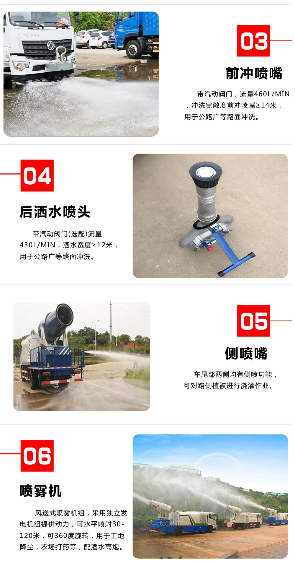 SCS5070TDYJX6多功能抑塵車