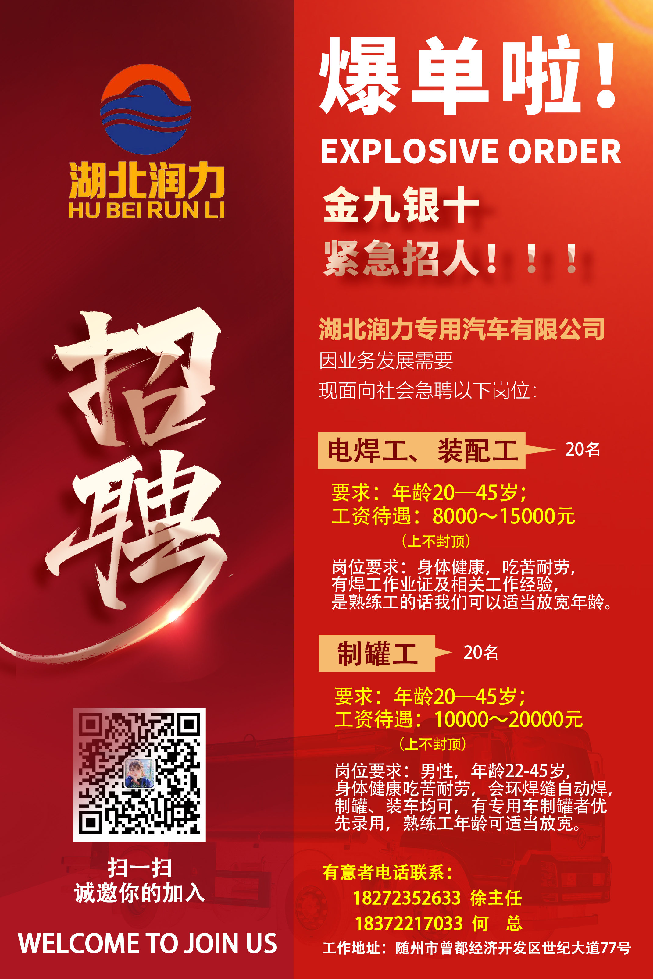 爆單啦?。?！金九銀十，緊急招人